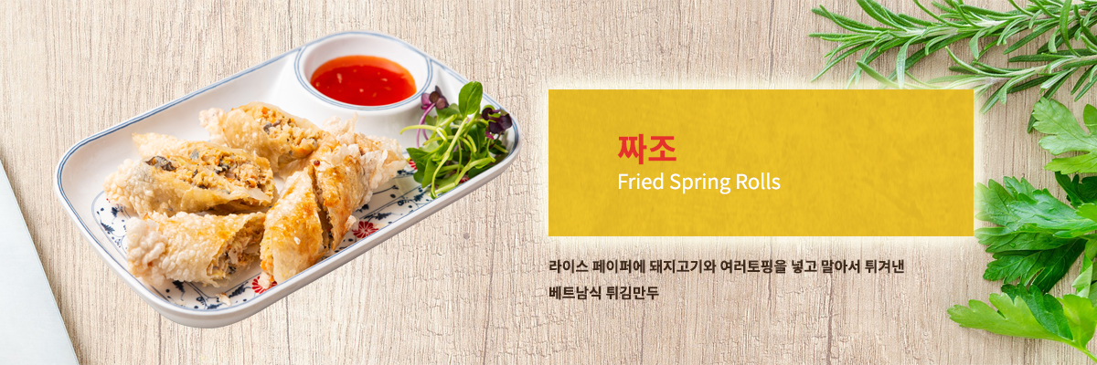 짜조
