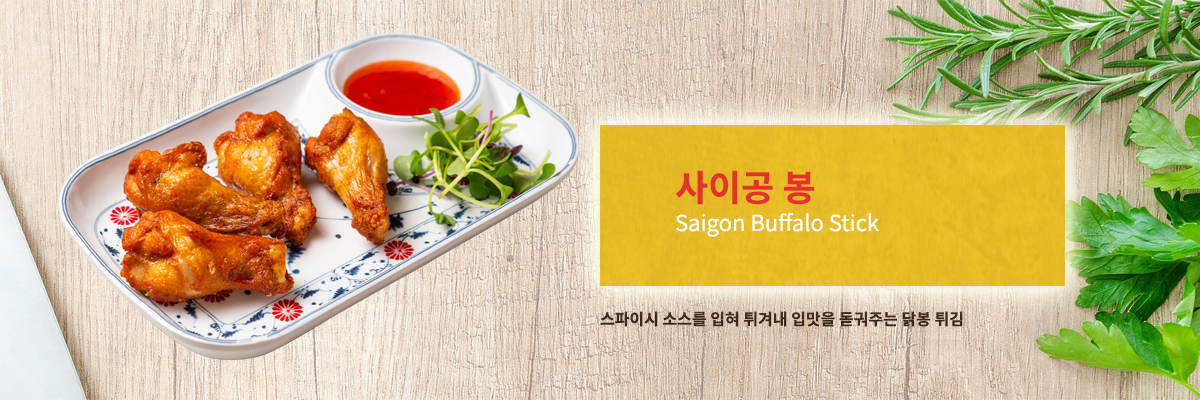 사이공 봉